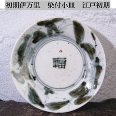 中国 明 呉須赤絵 飾皿 大皿 直径約35.3㎝ V R9874B - メルカリ