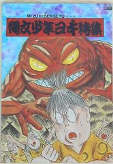 秋田書店 少年チャンピオンコミックス 内山亜紀 あんどろトリオ全4巻