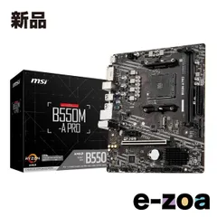 MSI エムエスアイ B550M-A PRO B550MAPRO (2675878)のサムネイル