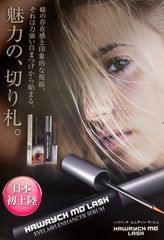 HAWRYCH MD LASH ハウリッチエムディーラッシュ 2ml - メルカリ
