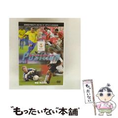 ワールドサッカー スーパーゴール ベストセレクション 250 DVD4枚組