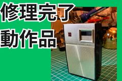 ナショナルパナソニック R-82 希少 1972年 デザインAMラジオ - メルカリ