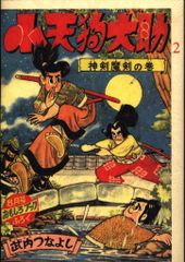ムービック 宮武一貴 宮武一貴マクロス/オーガスデザインワークス (帯