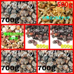 贅沢7種1kg×4点・ジャンボレーズン800g×2点・ノンオイルレーズン700g×3点・小魚ミックス500gのサムネイル