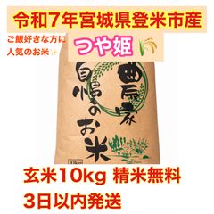 R7年産 伊賀米 コシヒカリ玄米 10kg - メルカリ