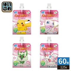 大正製薬 リポビタンキッズゼリー もも風味 125g パウチ 60個 (30個入×2 まとめ買い) ゼリー飲料 熱中症対策 冷凍可能 ポケモンデザインのサムネイル