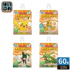 大正製薬 リポビタンキッズゼリー オレンジ風味 125g パウチ 60個 (30個入×2 まとめ買い) ゼリー飲料 熱中症対策 冷凍可能のサムネイル
