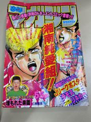 月刊少年マガジン1987年1月号 ハートキャッチいずみちゃん おもち騒動