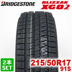 【2025年製】 送料無料 BRIDGESTONE 215/50R17 91S BLIZZAK XG02 ブリザック ブリヂストン スタッドレス 冬タイヤ 雪 氷 2本セットのサムネイル