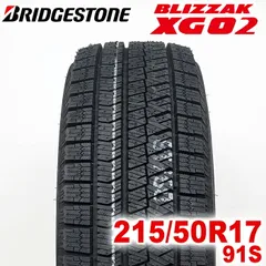 【2025年製】 送料無料 BRIDGESTONE 215/50R17 91S BLIZZAK XG02 ブリザック ブリヂストン スタッドレス 冬タイヤ 雪 氷 1本のサムネイル
