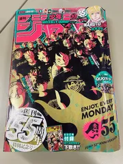 2026年最新】創刊号 少年ジャンプの人気アイテム - メルカリ