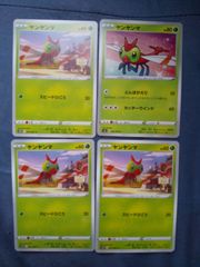 1ED ツクシのヤンヤンマ ○ ポケモンカード☆VS 012/141 - メルカリ