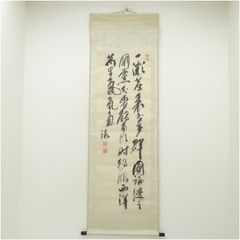 【真作】掛軸　粕谷義三　書作品　茶掛け　和室飾り　行書　床の間飾り　Y197 真作】掛軸 粕谷義三 書作品 茶掛け 和室飾り 行書 床の間飾り Y197 真