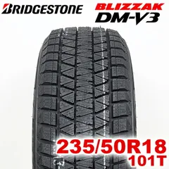 【2024年製】 送料無料 BRIDGESTONE 235/50R18 101T BLIZZAK DM-V3 ブリザック ブリヂストン スタッドレス 冬タイヤ 雪 氷 1本のサムネイル