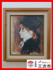 【花持つ少女】難ありルノアール人物画 額縁入り 絵画 複製画 「花を持つ少女」 ルノアール 人物画 額縁 約W630×H700mm 2026年