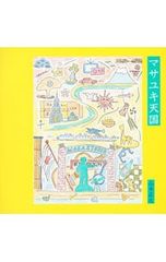 浅川マキの世界 CD10枚組 自選作品集 東芝EMIオリジナル盤 - メルカリ