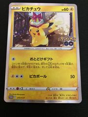 ピカチュウ おとどけギフト ポケモンGO 272/S-P プロモ - メルカリ