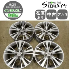 4本 会社宛 送料無料 19×7.5J レクサス RX 純正 シルバー アルミ ホイール 5穴 PCD 114.3mm +35 ハブ径60mm ハリアー RAV4 特価 NO,I6170のサムネイル