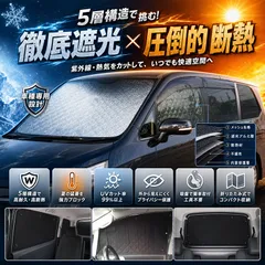 アルファード ヴェルファイア 20系 サンシェード 5層構造 メッシュカーテン カーシェード 吸盤貼付 日よけ/遮光 UVカット 車中泊 1台分 10Pのサムネイル