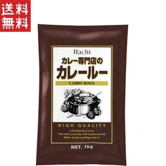 ハチ食品 カレー専門店のカレールー 中辛 1Kgのサムネイル