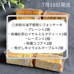 米粉の油不使用シフォンケーキ　レーズン　ノンオイル　グルテンフリーのサムネイル