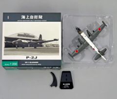 み*ぃ様 海上自衛隊 P-2J 4709 完成品 全日空商事 1/200 スケー - メルカリ