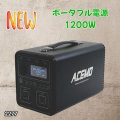 ポータブル電源 大容量 家庭蓄電池 1200w 小型 軽量 アウトドア