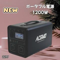 ポータブル電源 大容量 家庭蓄電池 1200w 小型 軽量 アウトドア