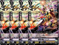 【管理番号3】カードファイト‼︎ヴァンガード,シングルカード,Vシリーズ,ブースターパック V-BT12 「天輝神雷」 V/BT12/062C 照映の騎士 ミュア C 4枚
