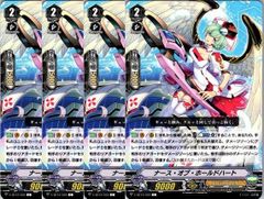 【管理番号3】カードファイト‼︎ヴァンガード,シングルカード,Vシリーズ,ブースターパック V-BT12 「天輝神雷」 V/BT12/049C ナース・オブ・ホールドハート  4枚