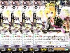 【管理番号3】カードファイト‼︎ヴァンガード,シングルカード,Gシリーズ,ブースターパック G-BT07 「勇輝剣爛」 G/BT07/052C 黒衣の通牒 リドワン C 4枚