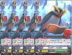 【管理番号3】カードファイト‼︎ヴァンガード,シングルカード,無印シリーズ,ブースターパック BT07「獣王爆進」 BT07/056C フェザー・ペンギン C 4枚