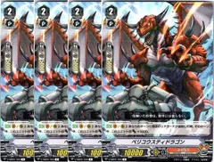 2026年最新】ベリコウスティドラゴンの人気アイテム - メルカリ