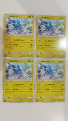 ポケモンカード   ポケカ   ボルトロス   ４枚   まとめ処分   S-175のサムネイル