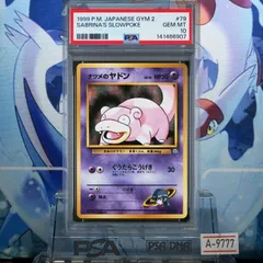 2026年最新】ナツメ psa9の人気アイテム - メルカリ