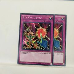 遊戯王 サンダーブレイク 301 初版 ノーマル 3枚 - メルカリ