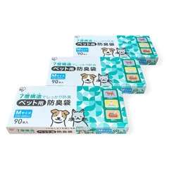 アイリスオーヤマ ペット用防臭袋 Mサイズ 90枚入3箱セット 7層構 うんちが臭わないのサムネイル