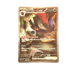PSA 9 Nのゾロアークex SAR N's Zoroark 242/193 - メルカリ