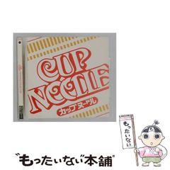 中古】 コラージュの彼岸 マックス・エルンストの制作と展示 / 石井