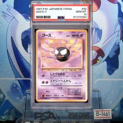 psa10ゴース eカード ○ 第1弾 - メルカリ
