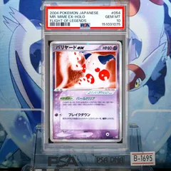 2026年最新】バリヤード psa10の人気アイテム - メルカリ