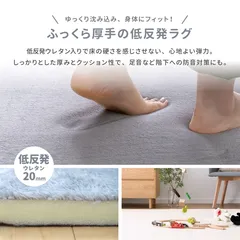 【約185×185cm】洗える低反発ラグ ウレタン20mm 撥水・滑りにくい加工 「メレンゲタッチラグ」のサムネイル
