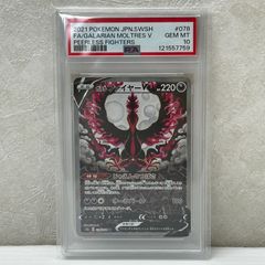 ARS10+ ガラルファイヤーV | Mercari