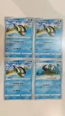 ポケモンカード   ポケカ   ヒスイバスラオ   ４枚   まとめ処分   S-175のサムネイル