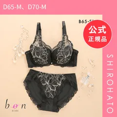 【新品】ビーオーエヌ エレガンスフラワー カシュクール シリーズ 脇高 ブラジャー ショーツ セット BCDEF 脇肉 bon(D65-M、D70-M)のサムネイル