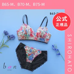 【新品】ビーオーエヌ 脇高ノンワイヤーブラ とろRich 花柄プリント シリーズ ブラジャー ショーツ セット BCDEF 脇肉 bon(B65-M、B70-M、B75-M)のサムネイル