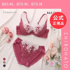 【新品】ビーオーエヌ 脇 細見え 胸元リッチ シュッとRich シリーズ ブラジャー ショーツ セット BCDEF 脇すっきり 脇高 脇肉 bon(B65-M、B70-M、B75-M)のサムネイル