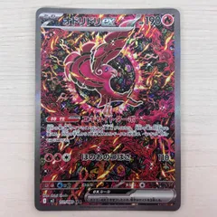 2026年最新】オドリドリex SARの人気アイテム - メルカリ