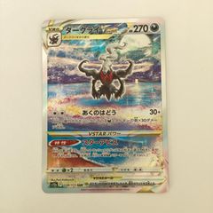 限定価格)ダークライ V STAR SAR Vスターユニバース - メルカリ