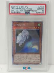 遊戯王 朔夜しぐれ プリズマ PSA10 - メルカリ